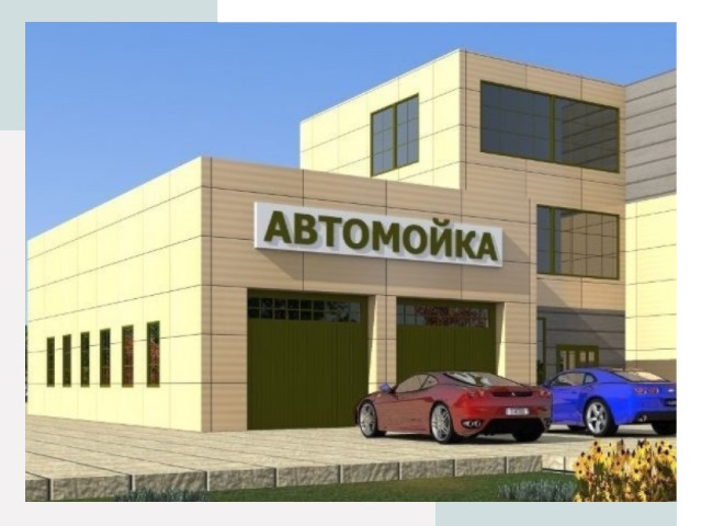 Проектирование современных автомоечных комплексов в Курчатове